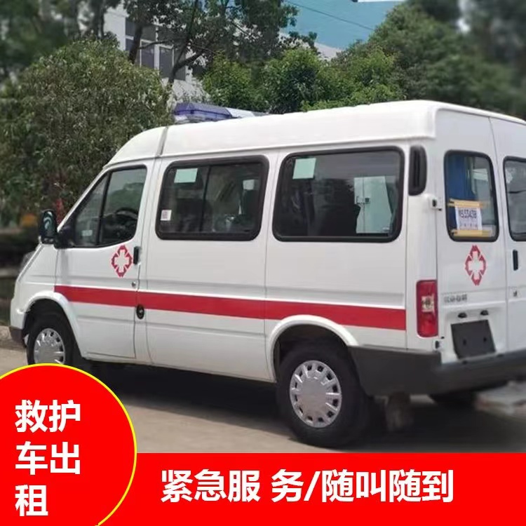 阳江瘫痪租赁救护车转运 —— 提升急救效率，守护生命安全